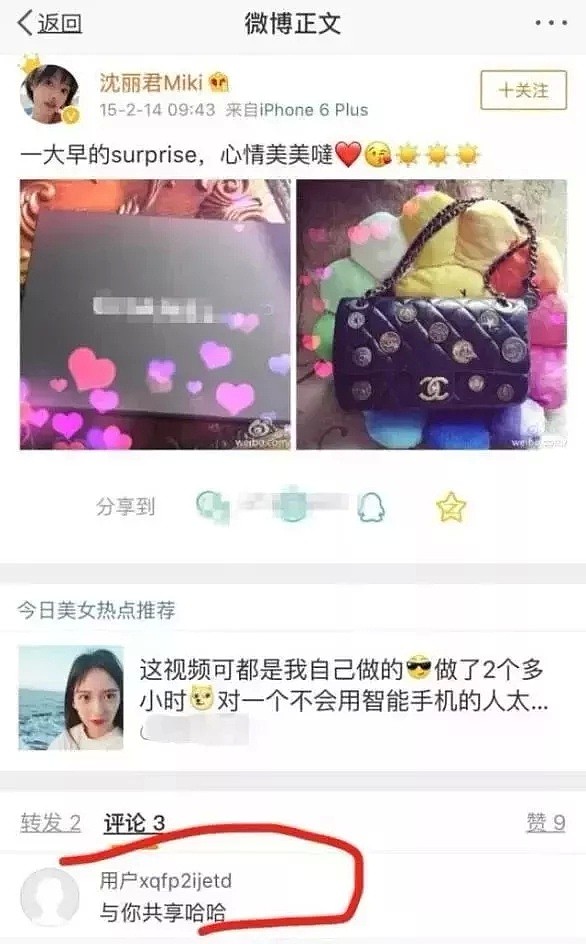 上海网络第一美女硬生生被无耻小三逼到跳楼惨死！（组图） - 36