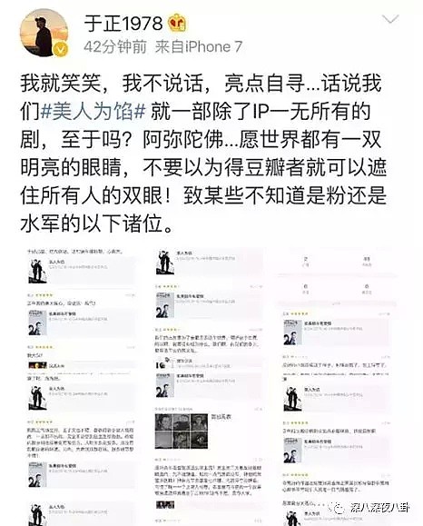 戏精于正凭“延禧攻略”翻身，也改不了抄袭假白莲的恶心嘴脸吧？（组图） - 59