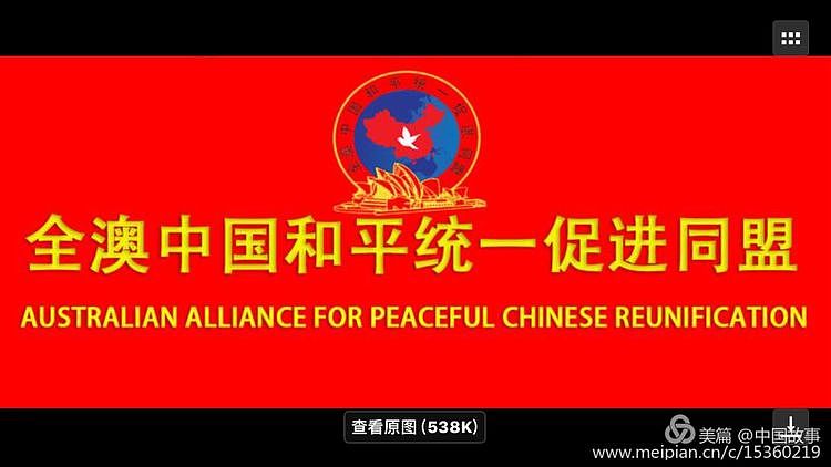 全澳统促同盟纪念中国改革开放四十周年征文——华人华侨与改革开放 - 3