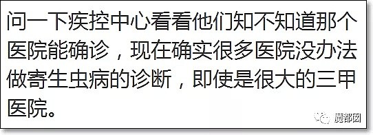 惊呆！一男子从屁股里摸出白色长条粘液虫！医生都束手无策…（组图） - 25