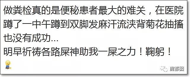 惊呆！一男子从屁股里摸出白色长条粘液虫！医生都束手无策…（组图） - 54