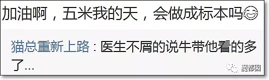 惊呆！一男子从屁股里摸出白色长条粘液虫！医生都束手无策…（组图） - 68