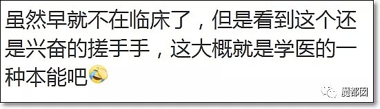 惊呆！一男子从屁股里摸出白色长条粘液虫！医生都束手无策…（组图） - 78