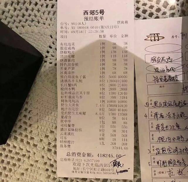 上海调查40万天价晚餐：涉事饭店人均消费八百，老总是烹饪大师（组图） - 1