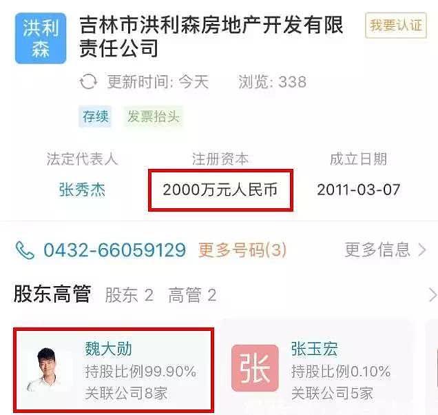 又一个隐形的富二代！被称为娱乐圈最抠的艺人，却拥有18家公司