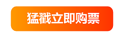 9月底10月初6家航空公司这些航班特价机票已售出85%即将停止销售！ - 3