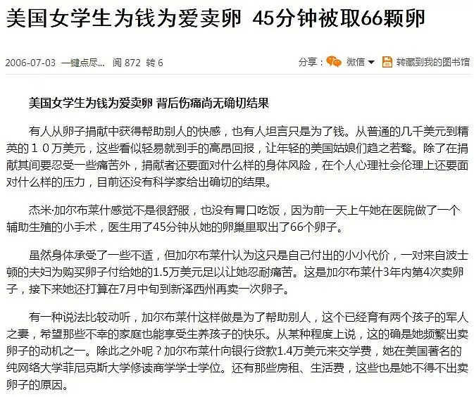 又到了女大学生卖卵换爱疯XS背驴牌的季节了...（组图） - 45