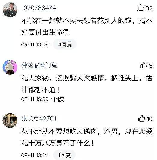 中国白富美惨遭男友割喉！试图出国留学仍未逃过一劫！网友：是介绍人想她死啊...（组图） - 21