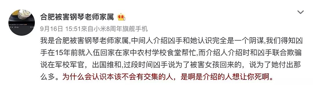 中国白富美惨遭男友割喉！试图出国留学仍未逃过一劫！网友：是介绍人想她死啊...（组图） - 28