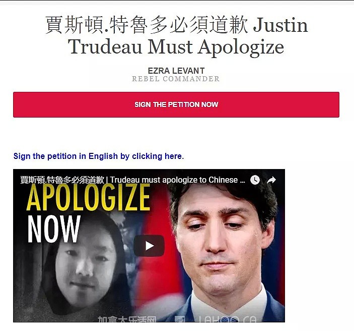 加拿大外媒公开请愿，要求特鲁多向华人道歉？背后竟有阴谋！（组图） - 2