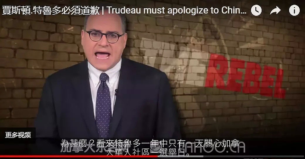 加拿大外媒公开请愿，要求特鲁多向华人道歉？背后竟有阴谋！（组图） - 10