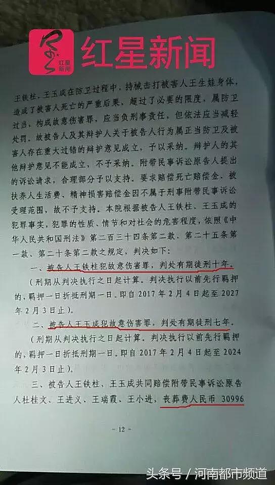 内蒙古发生入室砍人被反打致死 法院判决：反打者防卫过当！