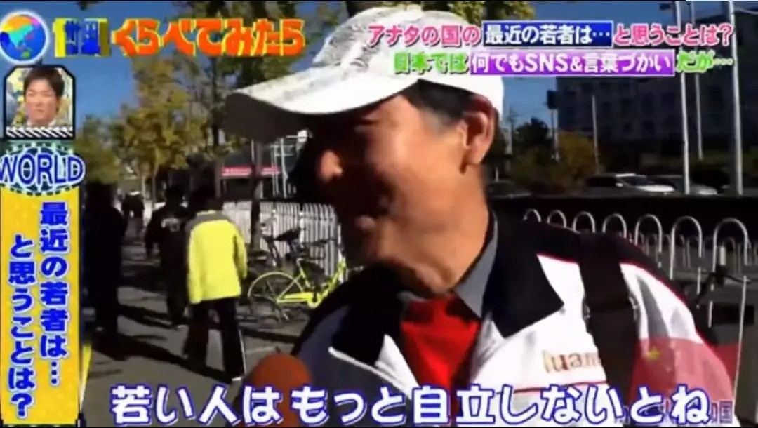日本节目采访中国老一辈对年轻人的看法，结局让主持人都惊呆了（组图） - 6