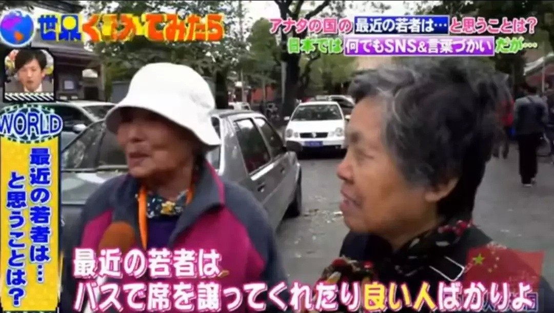 日本节目采访中国老一辈对年轻人的看法，结局让主持人都惊呆了（组图） - 10