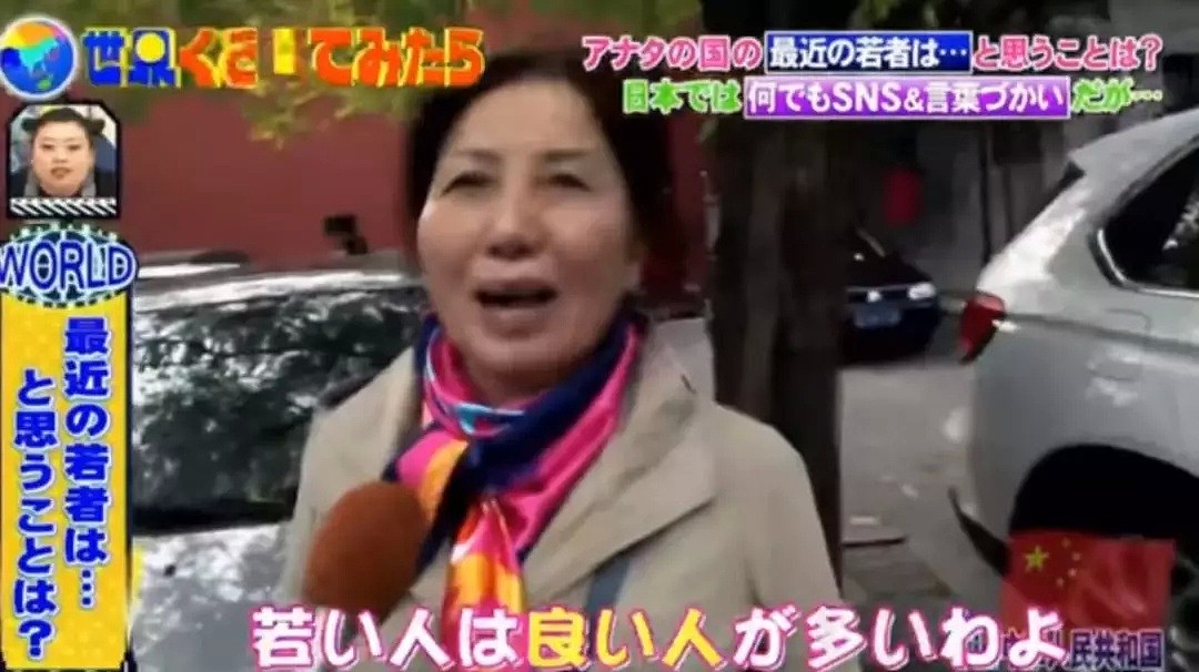 日本节目采访中国老一辈对年轻人的看法，结局让主持人都惊呆了（组图） - 12