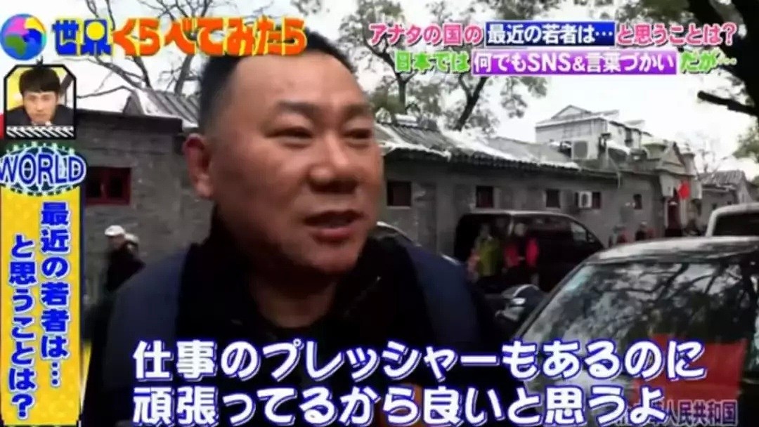 日本节目采访中国老一辈对年轻人的看法，结局让主持人都惊呆了（组图） - 14