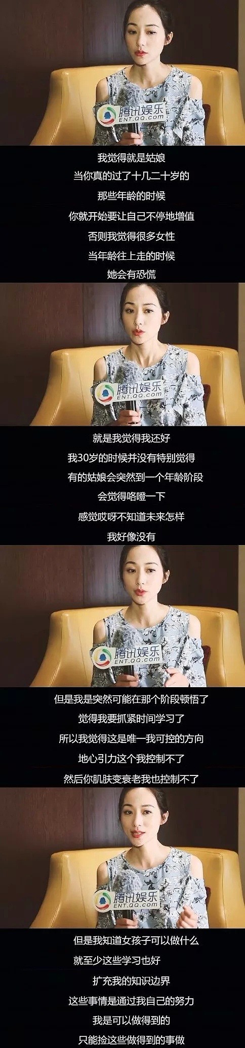 看看中国优秀女性都在想什么，岁月沉淀出来的三观真的太酷了！（组图） - 1