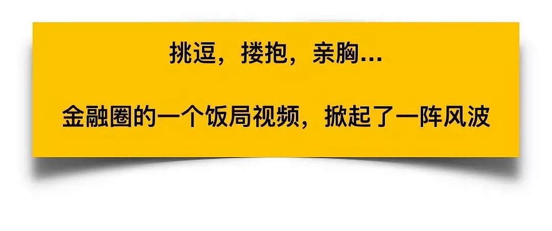 美警方对刘强东案调查结束已交检方，但又一大佬酒局出事儿了（组图） - 1