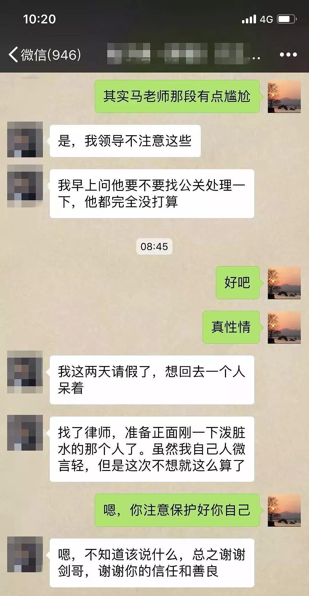 美警方对刘强东案调查结束已交检方，但又一大佬酒局出事儿了（组图） - 20