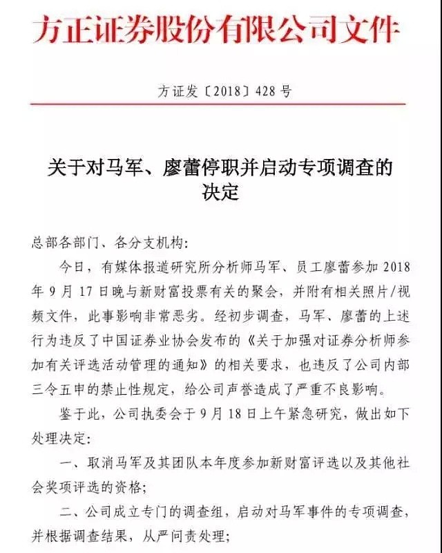 美警方对刘强东案调查结束已交检方，但又一大佬酒局出事儿了（组图） - 23