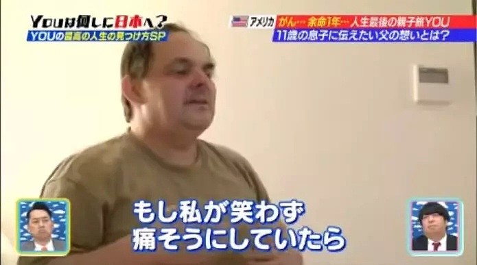 狂吃止痛药陪儿子游日本！余命一年癌症爸爸的最后选择让世人泪目…（组图） - 33