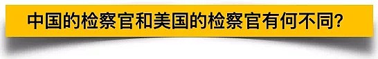 刘强东“击败了”美国99%的性侵犯？性侵案移送美国检方意味着什么？（组图） - 10