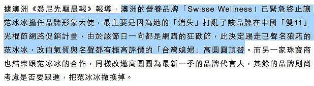 范冰冰消失3个月高圆圆获益？澳媒曝：多项代言已被高圆圆顶替！