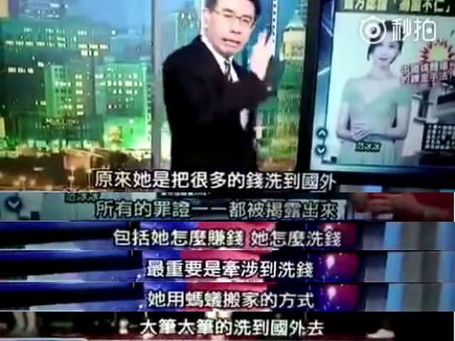 台媒曝范冰冰将被重罪制裁，因“为富不仁”还涉嫌洗钱（组图） - 3