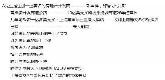 史玉柱报警牵出马云身边人？出身寒门娶宁波名媛、2亿送礼女星……