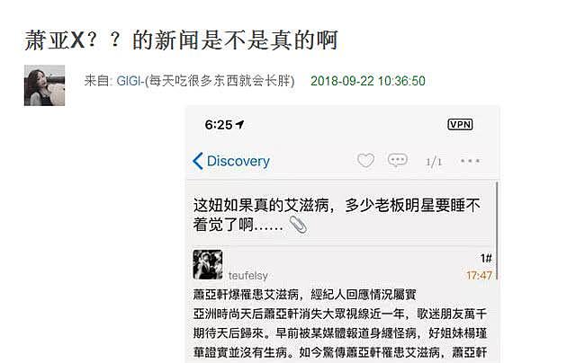 萧亚轩被经纪人证实罹患“艾滋病”？微博已经“人间蒸发”四个月