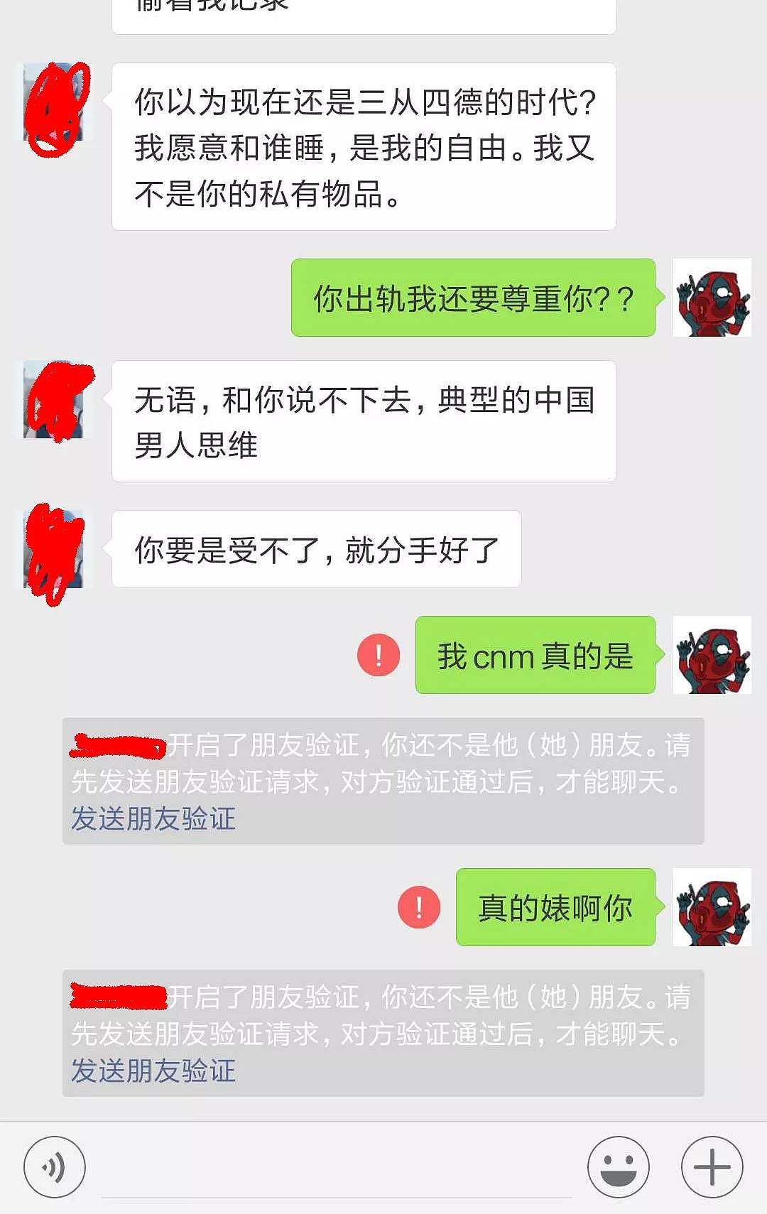 中国小伙绿得发抖！女友被老外几句话就哄上床，在澳Local眼里，亚洲女孩就是EasyGirl？（组图） - 20