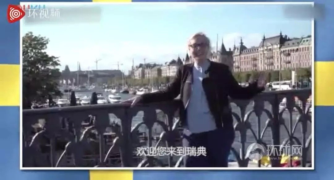 大家看看吧！让中国大使馆谴责的瑞典辱华节目：污蔑中国人是种族主义者（视频/组图） - 8