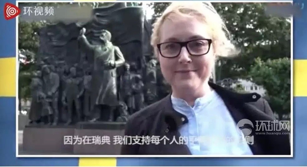 大家看看吧！让中国大使馆谴责的瑞典辱华节目：污蔑中国人是种族主义者（视频/组图） - 21