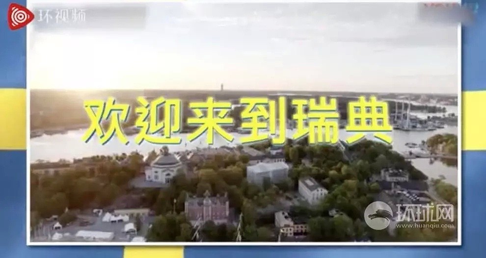 大家看看吧！让中国大使馆谴责的瑞典辱华节目：污蔑中国人是种族主义者（视频/组图） - 26