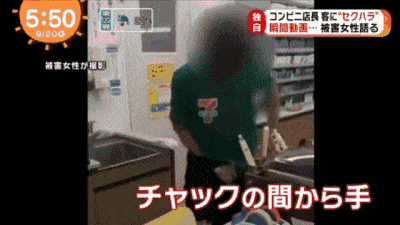 日本便利店店长猥亵女顾客，这段视频拍出了变态的本性…（组图/视频） - 3