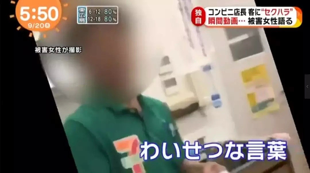 日本便利店店长猥亵女顾客，这段视频拍出了变态的本性…（组图/视频） - 4