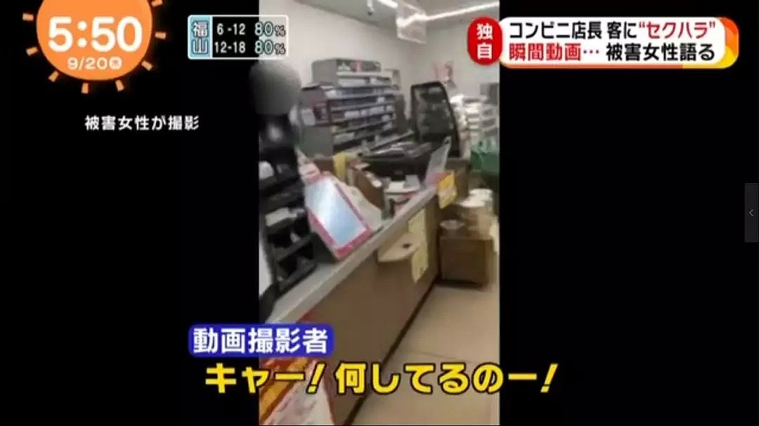 日本便利店店长猥亵女顾客，这段视频拍出了变态的本性…（组图/视频） - 5