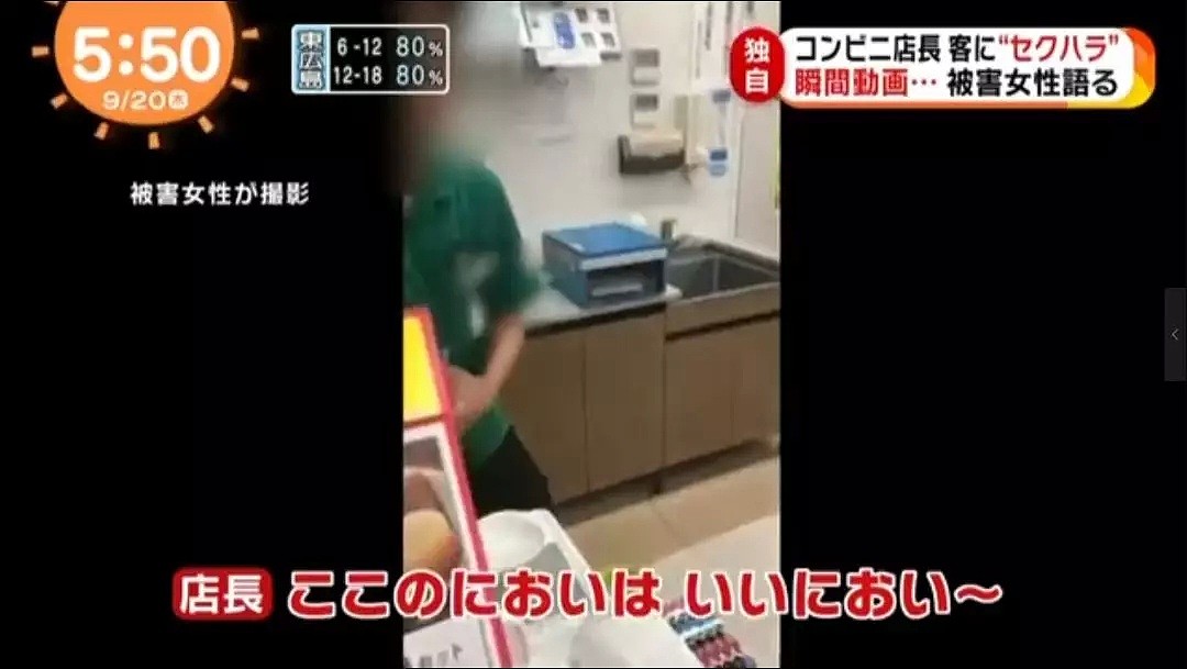日本便利店店长猥亵女顾客，这段视频拍出了变态的本性…（组图/视频） - 6