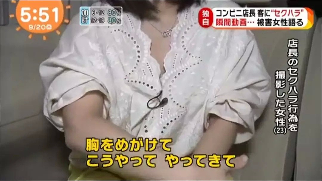日本便利店店长猥亵女顾客，这段视频拍出了变态的本性…（组图/视频） - 7