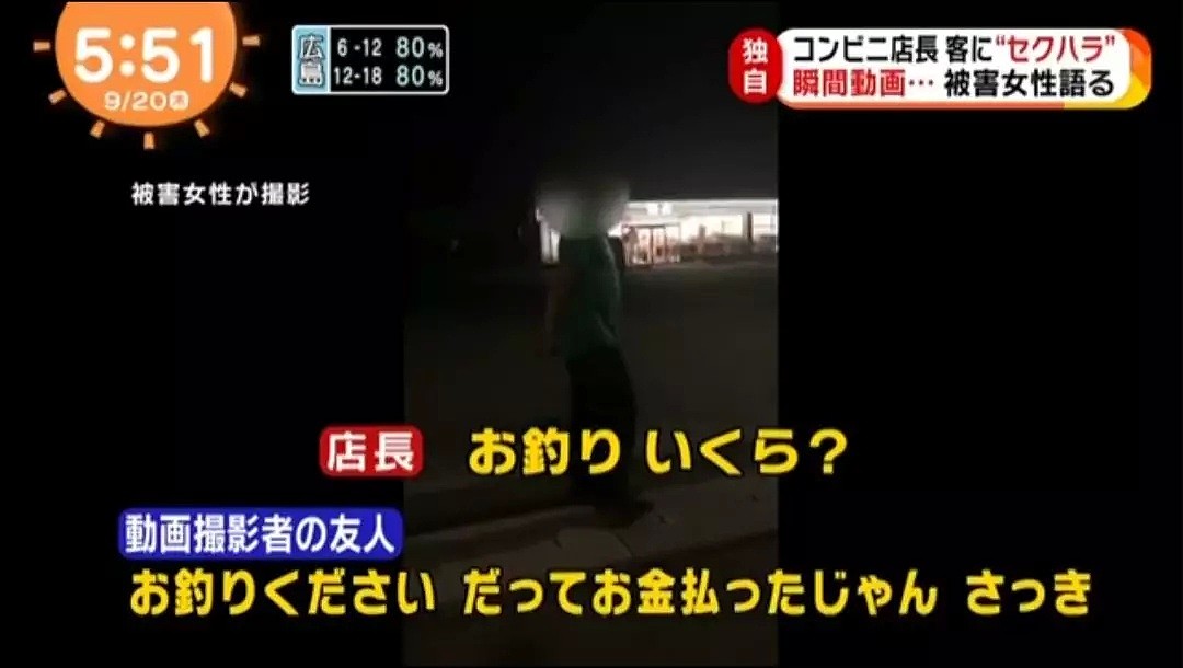 日本便利店店长猥亵女顾客，这段视频拍出了变态的本性…（组图/视频） - 9