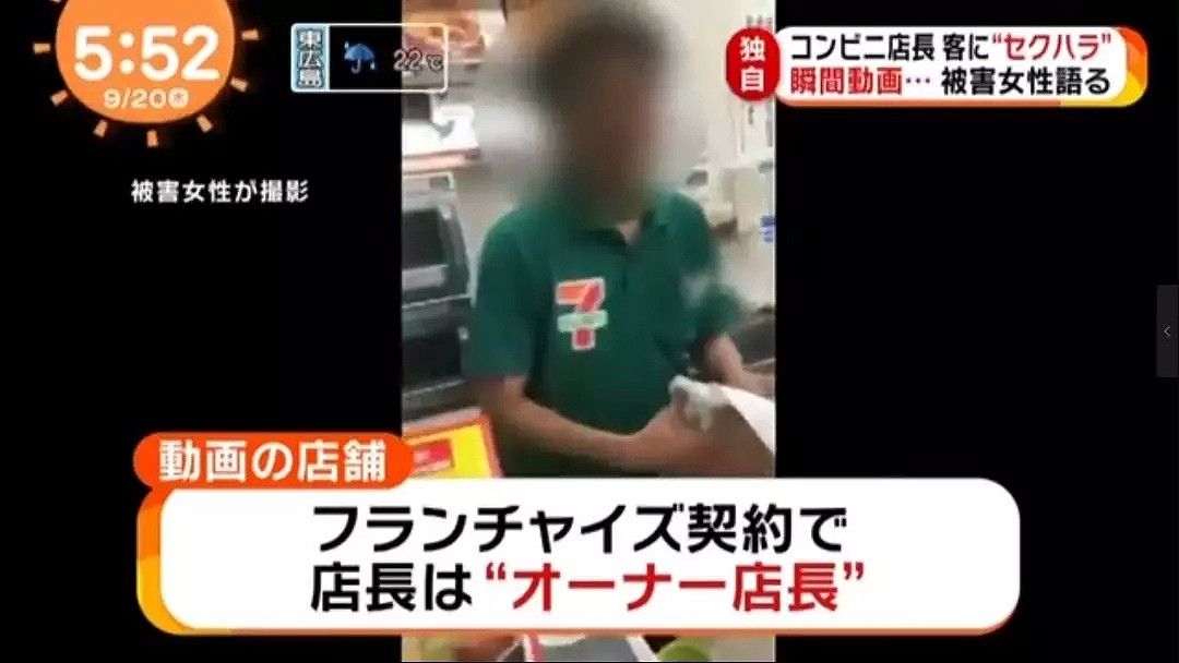 日本便利店店长猥亵女顾客，这段视频拍出了变态的本性…（组图/视频） - 11