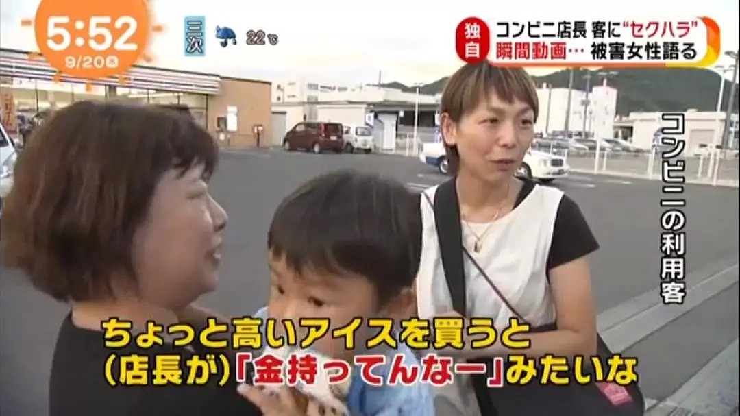 日本便利店店长猥亵女顾客，这段视频拍出了变态的本性…（组图/视频） - 13