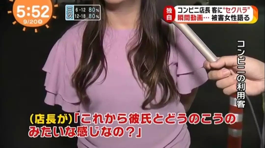 日本便利店店长猥亵女顾客，这段视频拍出了变态的本性…（组图/视频） - 14