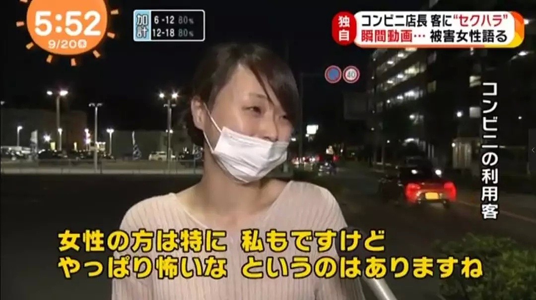 日本便利店店长猥亵女顾客，这段视频拍出了变态的本性…（组图/视频） - 15