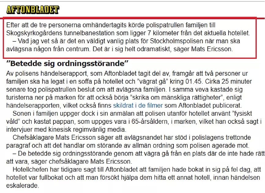 瑞典事件已经看不懂了：国外瑞典节目恶毒辱华，国内又来新一波谣言攻击（视频/组图） - 2