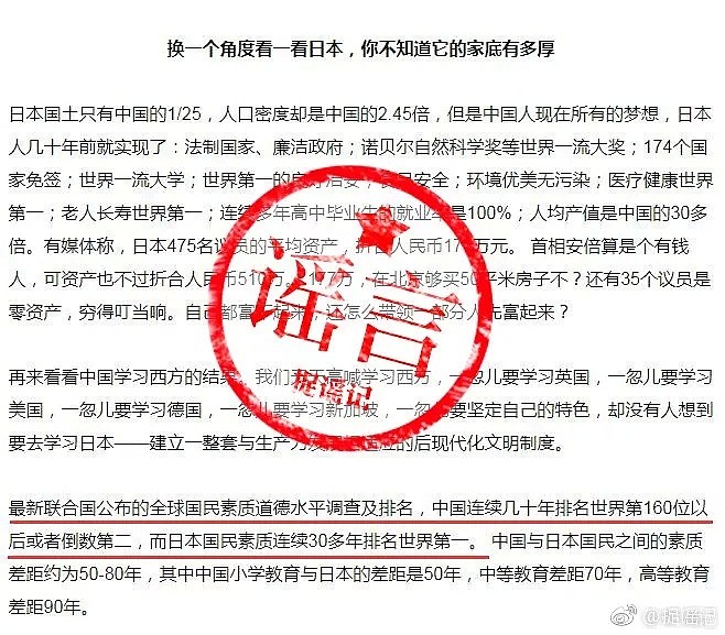 中国人的素质落到了全球倒数第二？信的人都是什么素质...（组图） - 11