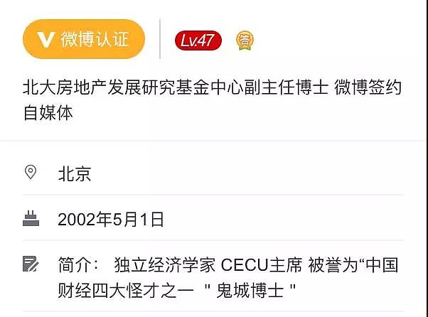 中国人的素质落到了全球倒数第二？信的人都是什么素质...（组图） - 14