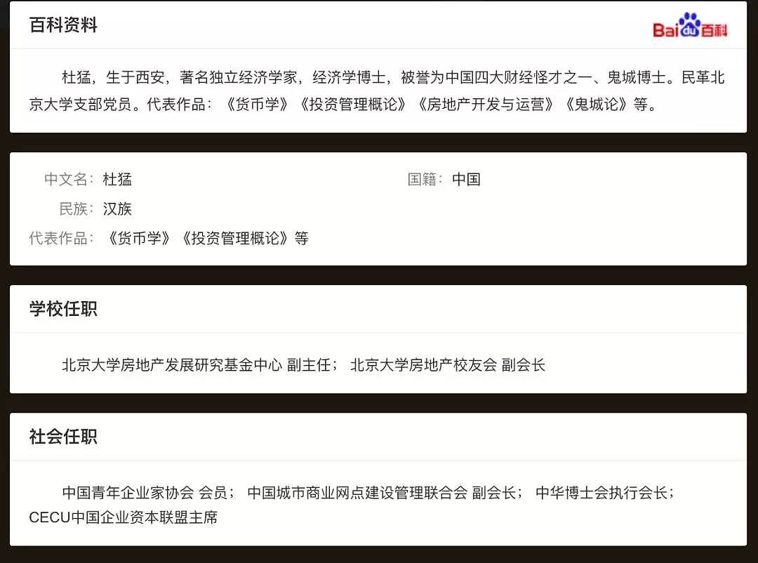 中国人的素质落到了全球倒数第二？信的人都是什么素质...（组图） - 15