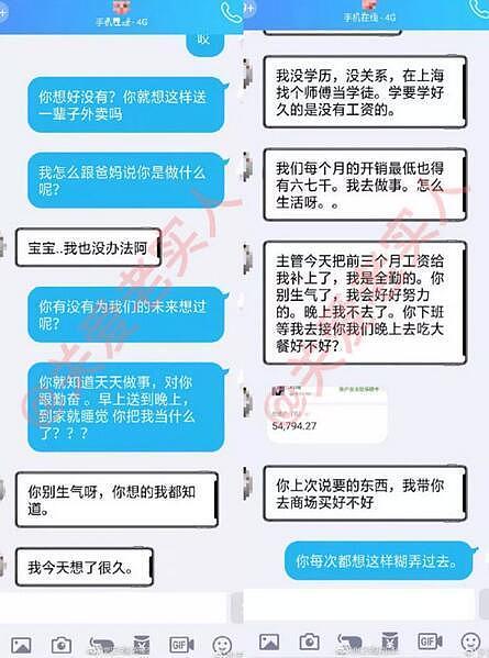 女子月薪4千嫌弃月薪1万5男友:他是个送外卖的