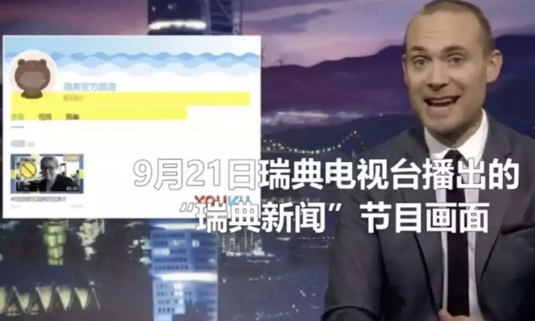 瑞典电视台自制辱华节目：中国人随地拉屎！中国大使馆：人性良知被严重挑战！（组图） - 7